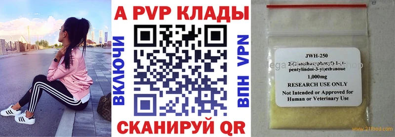 это как зайти  Орехово-Зуево  A-PVP Соль 
