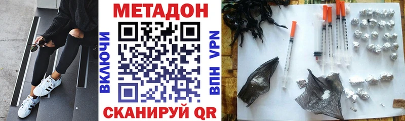 МЕТАДОН кристалл цена Орехово-Зуево
